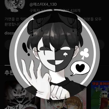 Profile image of 채스터