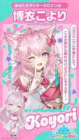 Profile image of 博衣こより