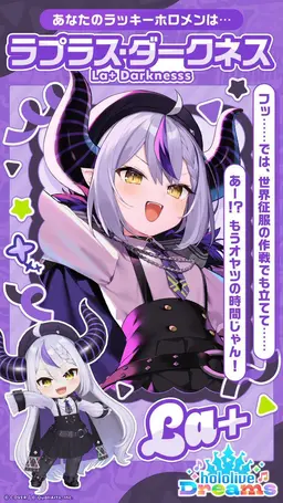 Profile image of ラプラス・ダークネス