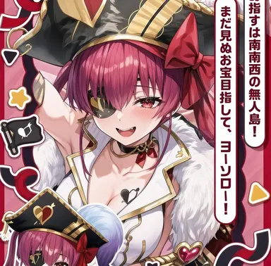 Profile image of 宝鐘マリン