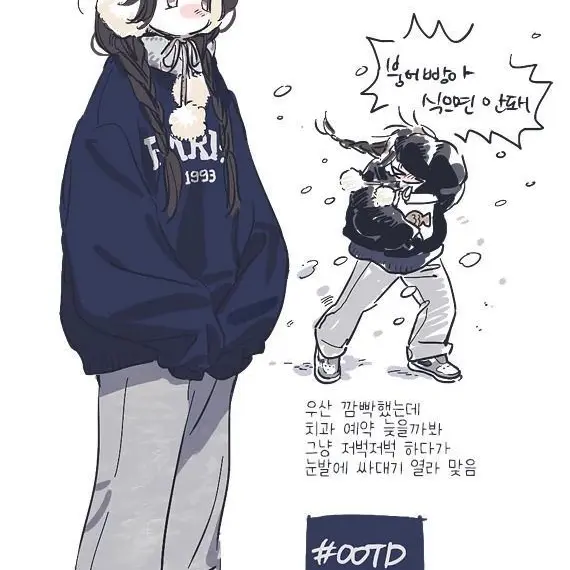 FitSheet6139의 쌍둥이 형,누나