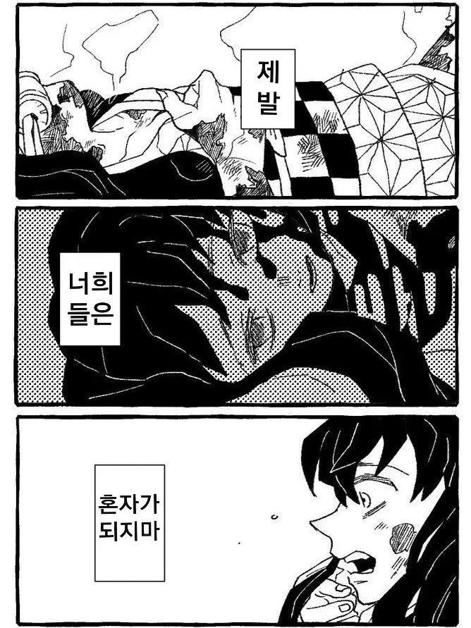 G1209의 '아 제발 너희들은 혼자가 되지마.'