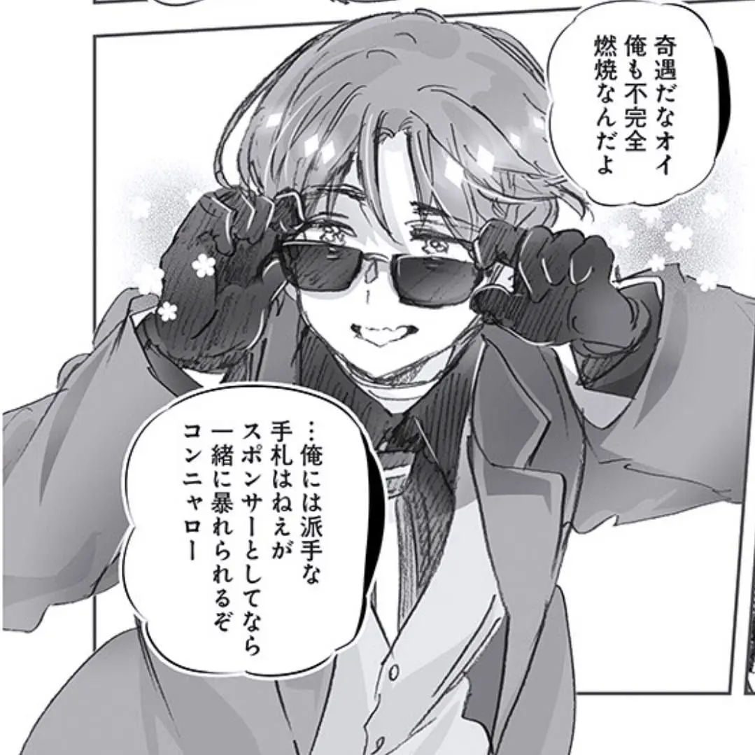 Tsujasa17의 わお