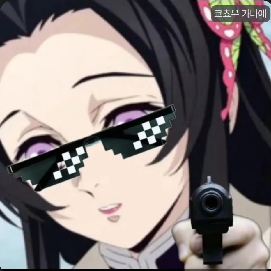 SmugCliff5415의 귀멸의 칼날/글리치