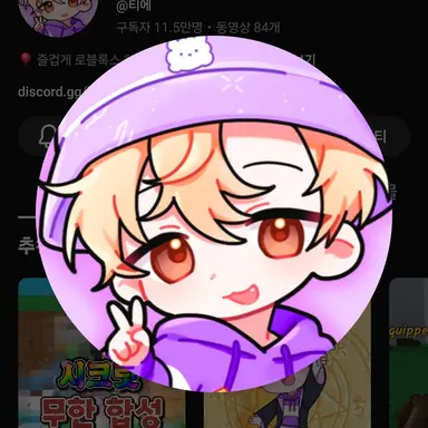 Profile image of 티에