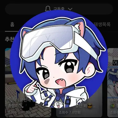 Profile image of 당찬