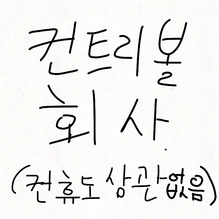 JewishElephant의 컨트리볼 회사