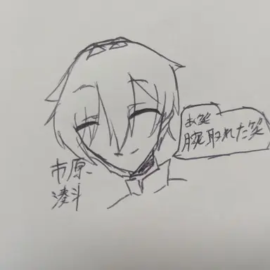 Profile image of 市原 湊斗