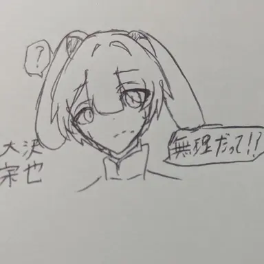 Profile image of 大沢 宗谷