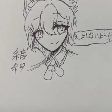 Profile image of 采音 絢