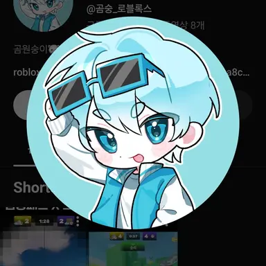 Profile image of 곰숭