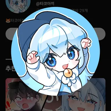 Profile image of 타코아끼