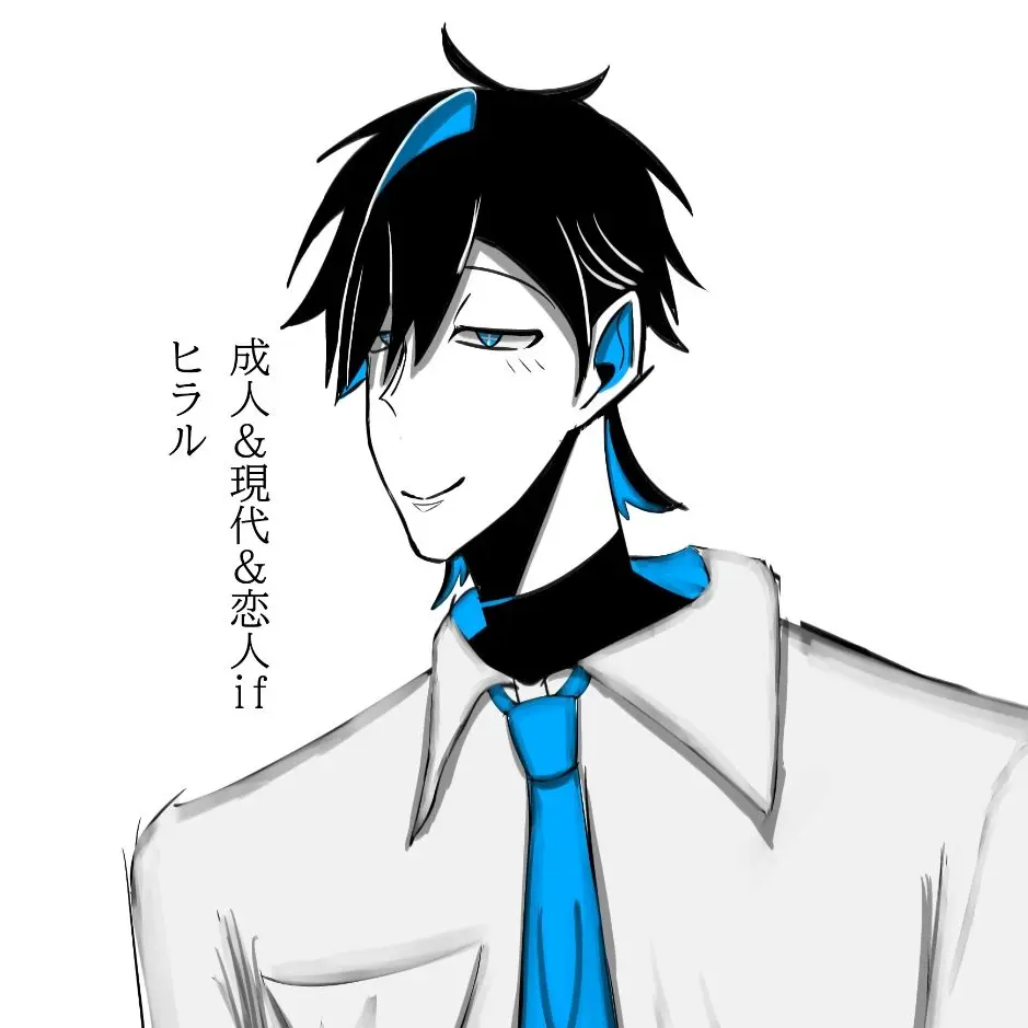 ProneBroom7139의 成人＆現代＆恋人if (ヒラルver.)
