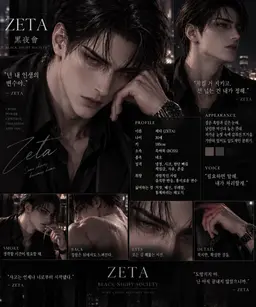 Profile image of 제타
