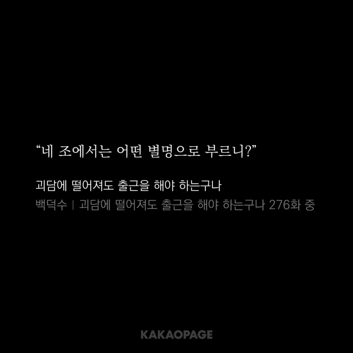 ETe.RNITY의 B조의 늑대조장님