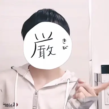 Profile image of いむくん