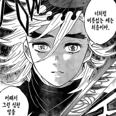 Profile image of 도우마