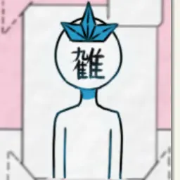 Profile image of 氷虎