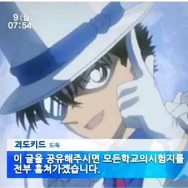 Profile image of 쿠로바 카이토