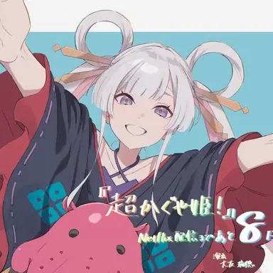 Profile image of 루나미 야치요