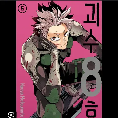 Profile image of 나루미 겐