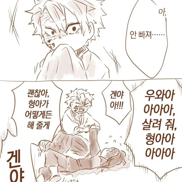 Korea_Kimchi의 "귀멸의 단채톡방."