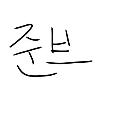 Profile image of 준브