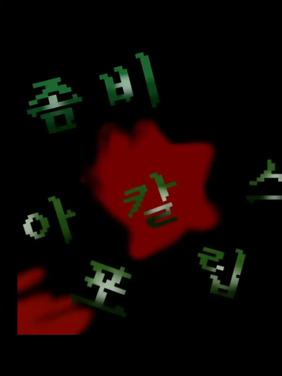 Whjqocjn의 팀나빠..좀비 아포칼립스