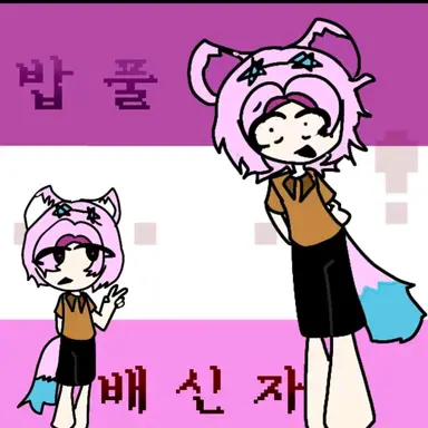 Profile image of 밥풀
