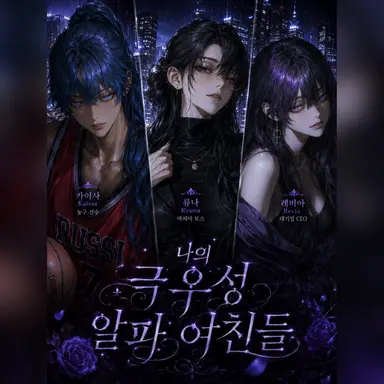 Profile image of 여친들
