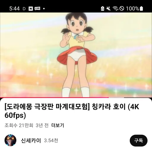 GoldenFlute1198의 이슬이