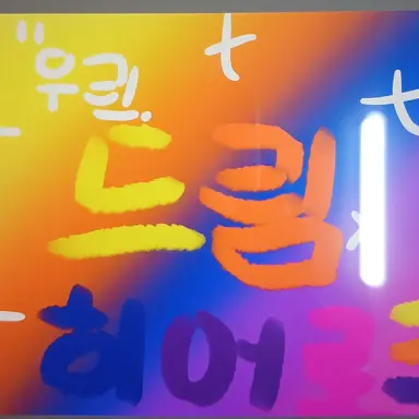 Profile image of 드리미