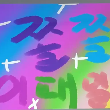 Profile image of 쫄쫄이패밀리