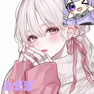 Profile image of 눈꽃별