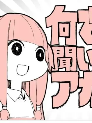 Channel_의 아무말이나 해도 다 들어주는 아카네쨩