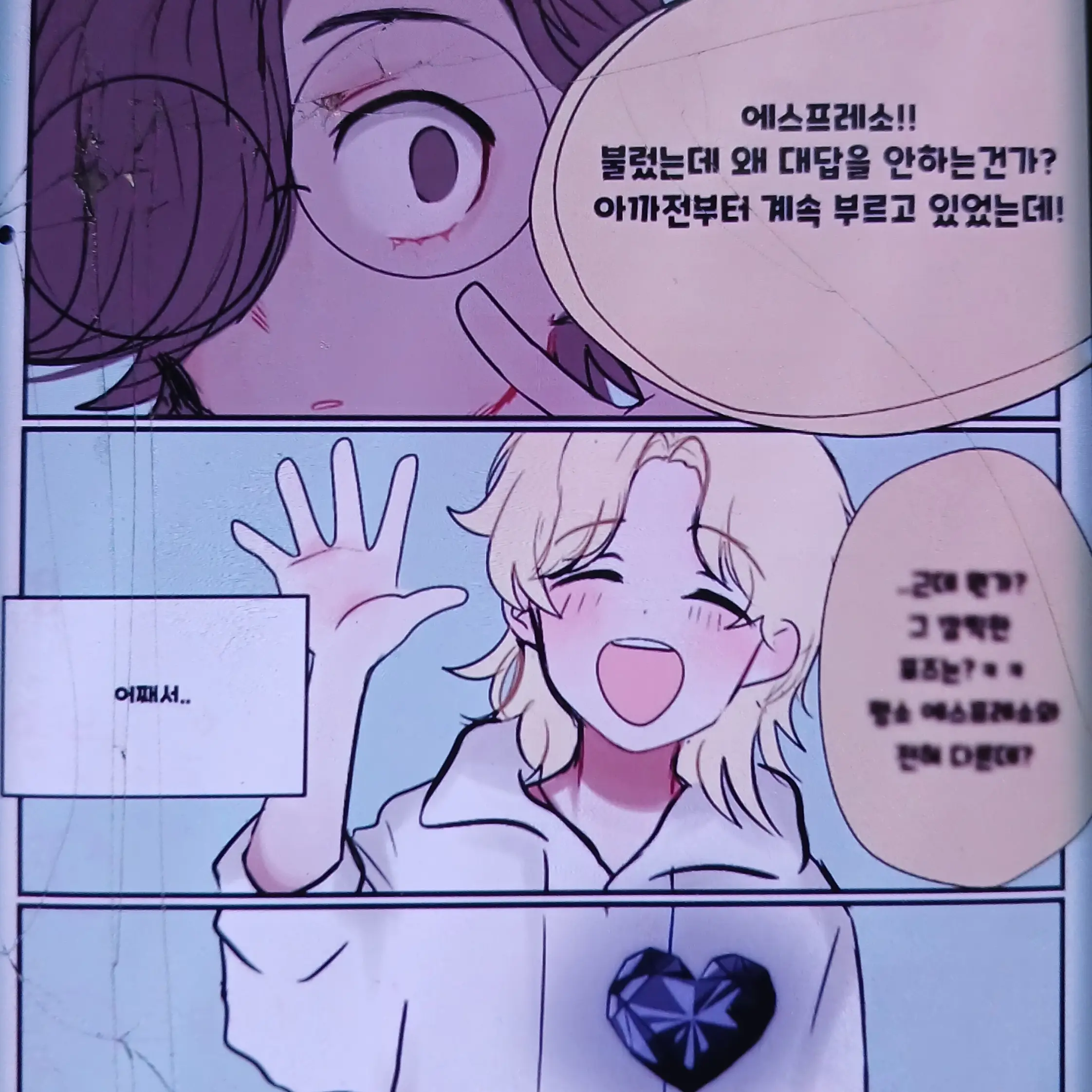 PlacidFort8308의 에스프레소맛 쿠키
