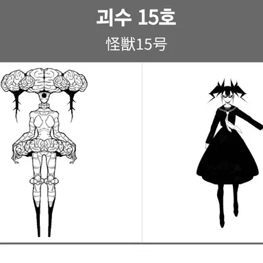 Profile image of 괴수 15호