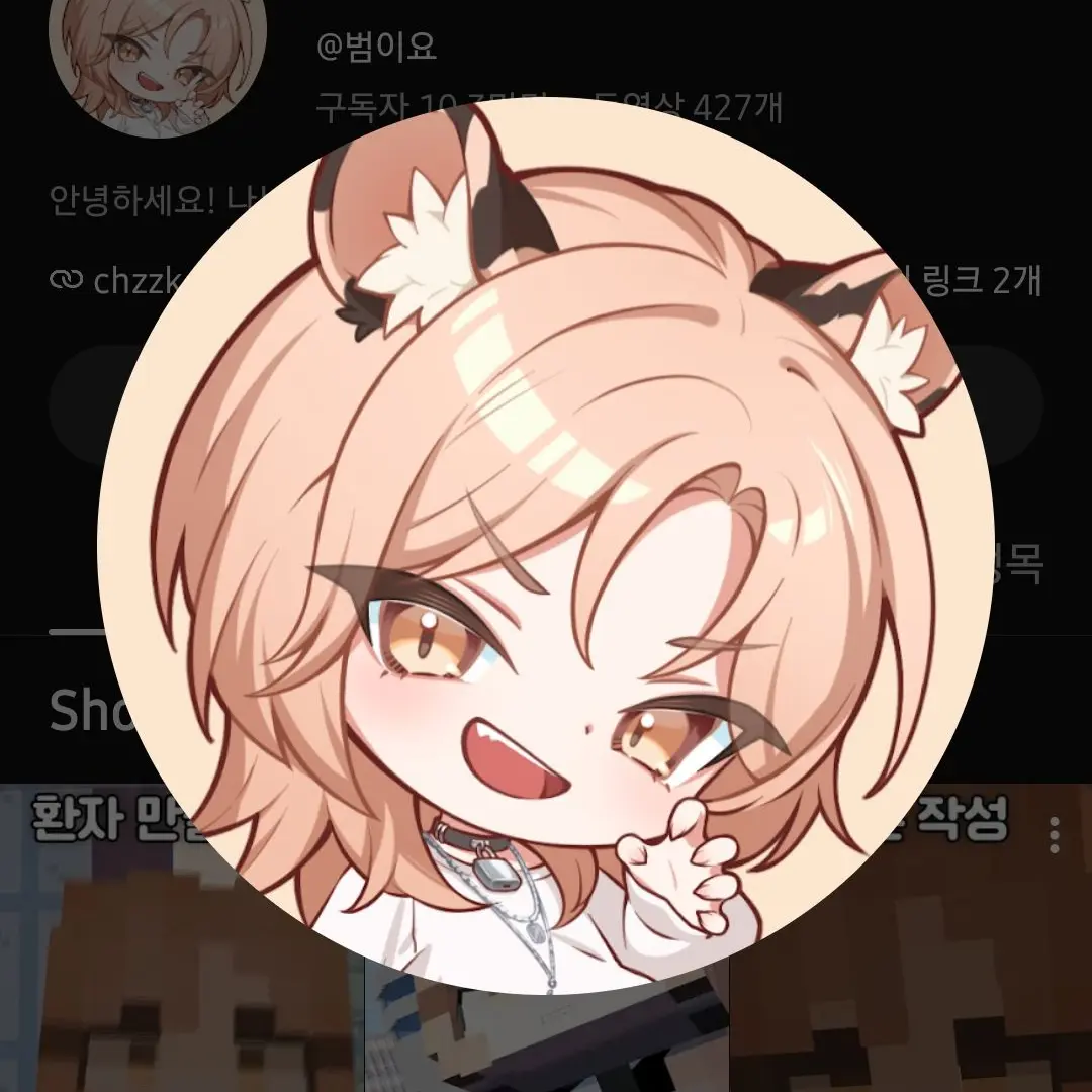 Go123의 범이요 좀비아포칼립스