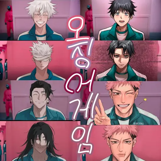 Toge_Iove의 주술회전 오징어게임