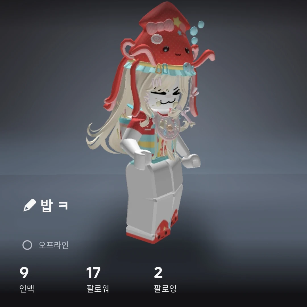 로드