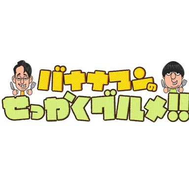 Profile image of 永瀬廉