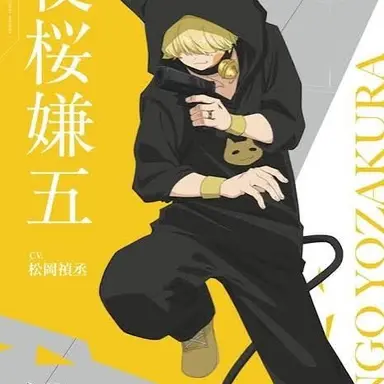 Profile image of 夜桜嫌五