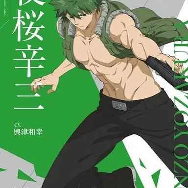 Profile image of 夜桜辛三