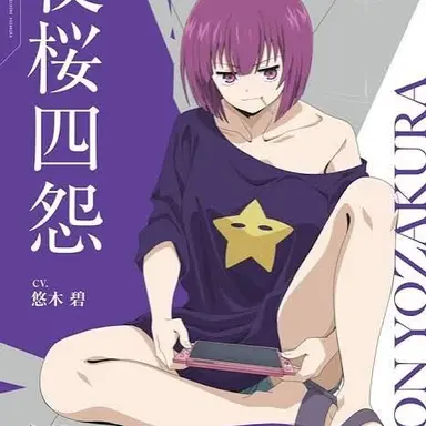 Profile image of 夜桜四怨