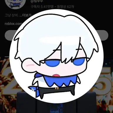 Profile image of 림무무