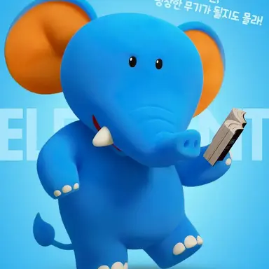 Profile image of 코끼리