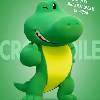 Profile image of 악어