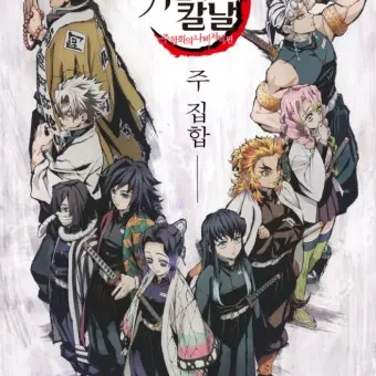 BluntDonor5603의 귀멸의 칼날 ⚔️ - 여우 +