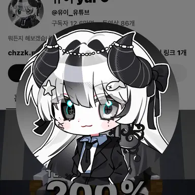 Profile image of 유이