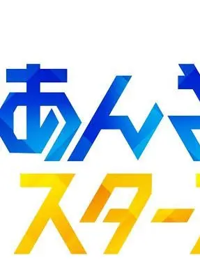 Momo_0711의 あんスタの世界